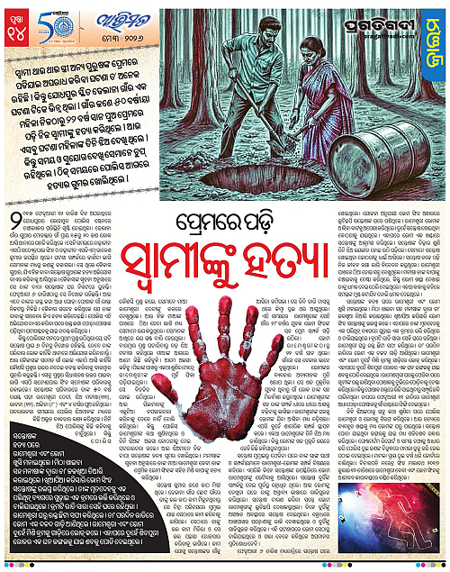 Avimat-03-05-2026-14