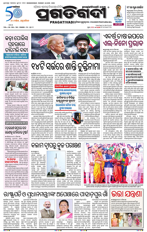 Coastal-Odisha-16-06-2026-01