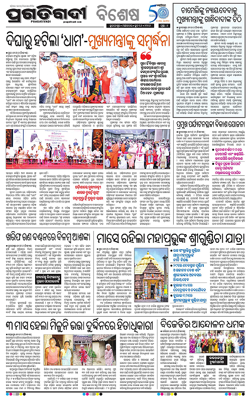 Coastal-Odisha-16-06-2026-02