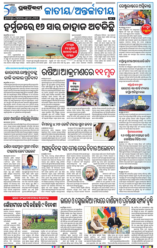 Coastal-Odisha-16-06-2026-04