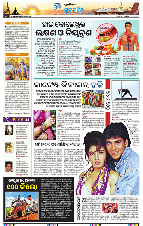 Coastal-Odisha-16-06-2026-07