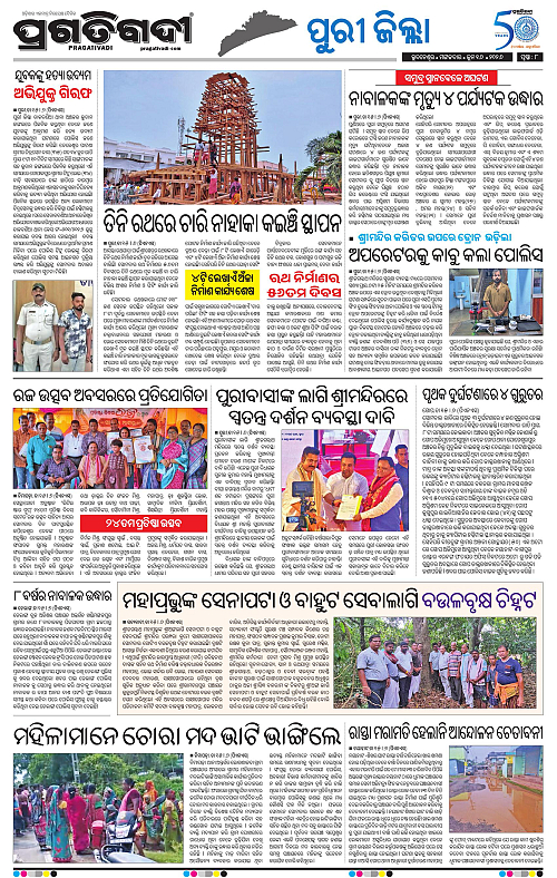 Coastal-Odisha-16-06-2026-08