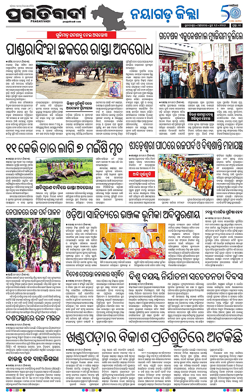 Coastal-Odisha-16-06-2026-10