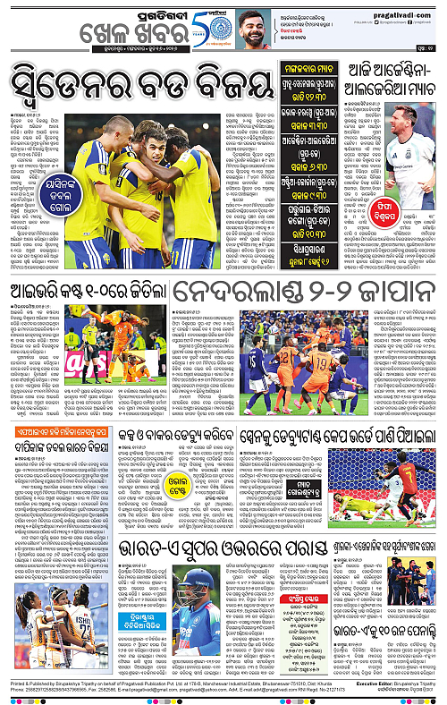 Coastal-Odisha-16-06-2026-12