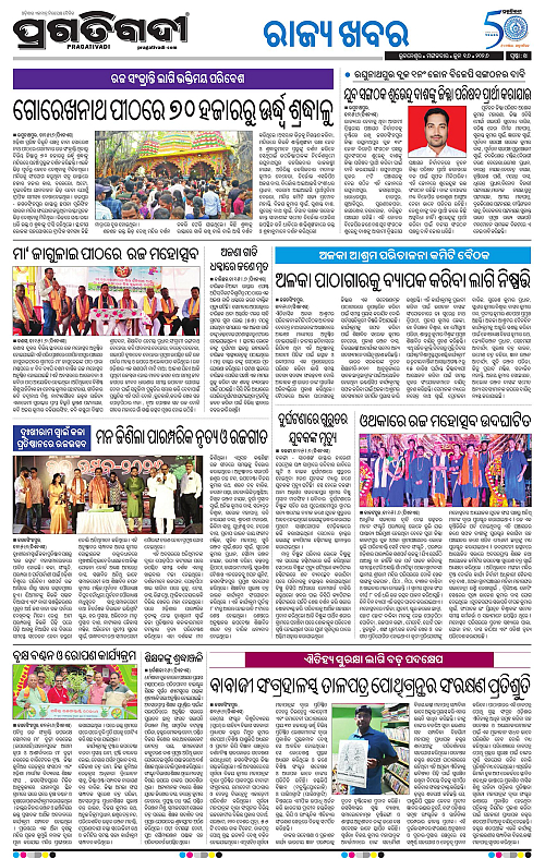 Coastal-Odisha-16-06-2026-14