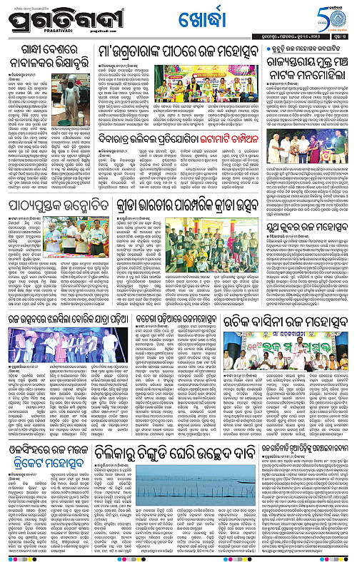 Coastal-Odisha-16-06-2026-15