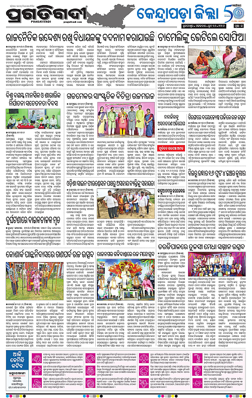 Coastal-Odisha-16-06-2026-16