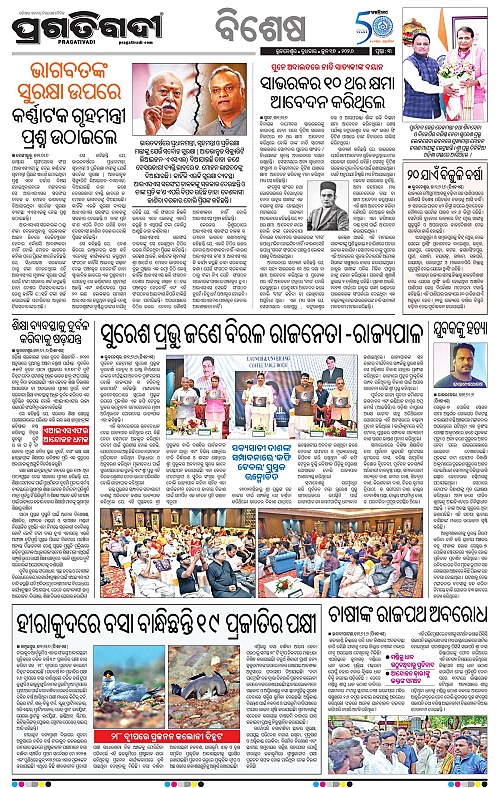 Coastal-Odisha-17-06-2026-03