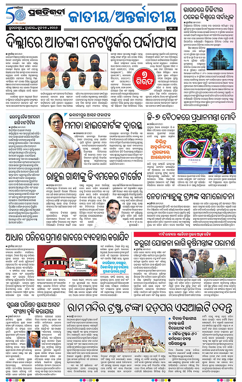Coastal-Odisha-17-06-2026-04