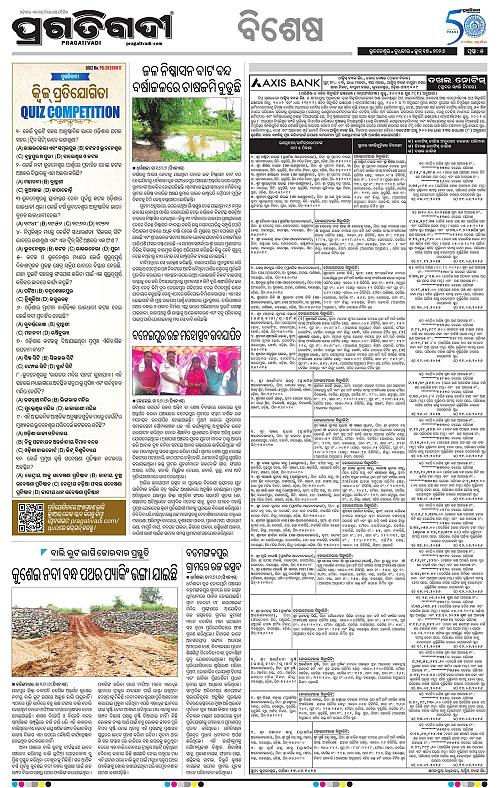 Coastal-Odisha-17-06-2026-05
