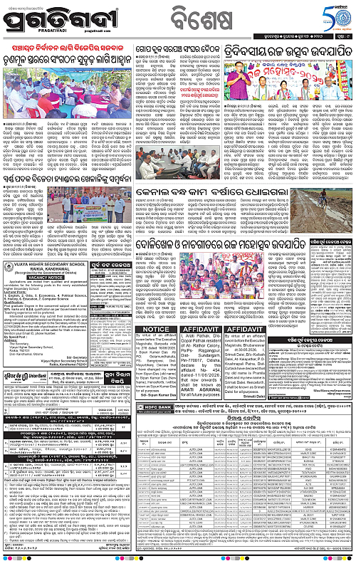 Coastal-Odisha-17-06-2026-09