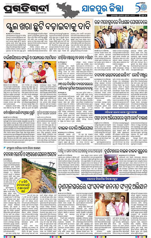 Coastal-Odisha-17-06-2026-13