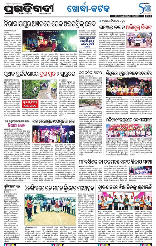 Coastal-Odisha-17-06-2026-15