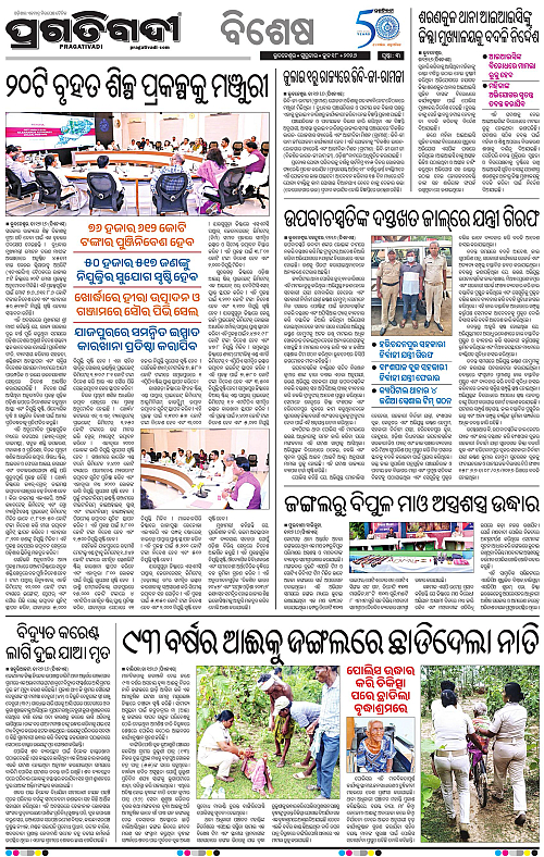 Coastal-Odisha-18-06-2026-03