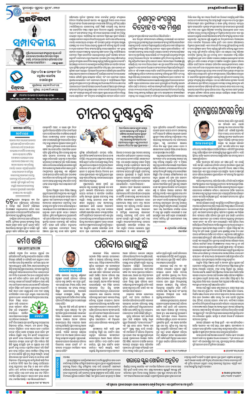 Coastal-Odisha-18-06-2026-06