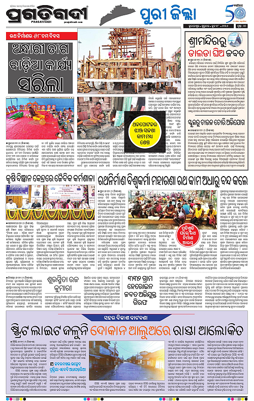 Coastal-Odisha-18-06-2026-10