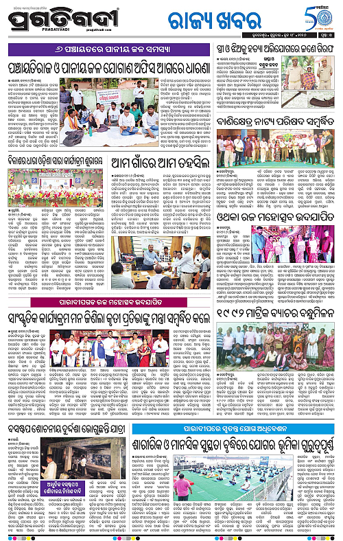 Coastal-Odisha-18-06-2026-14