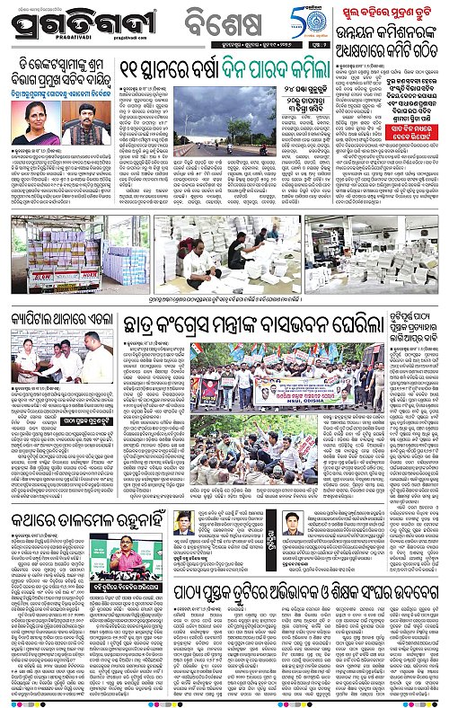Coastal-Odisha-19-06-2026-02