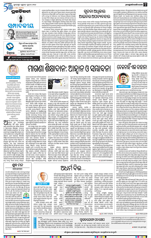 Coastal-Odisha-19-06-2026-06