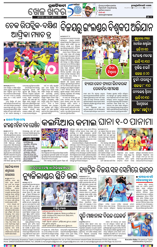 Coastal-Odisha-19-06-2026-12