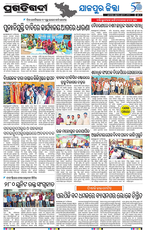Coastal-Odisha-19-06-2026-13