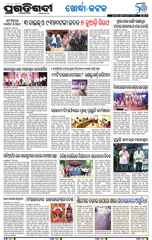 Coastal-Odisha-19-06-2026-15