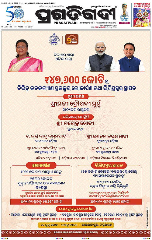 Coastal-Odisha-20-06-2026-01