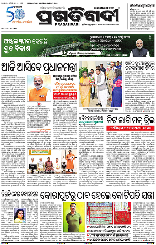 Coastal-Odisha-20-06-2026-03