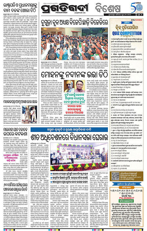 Coastal-Odisha-20-06-2026-05