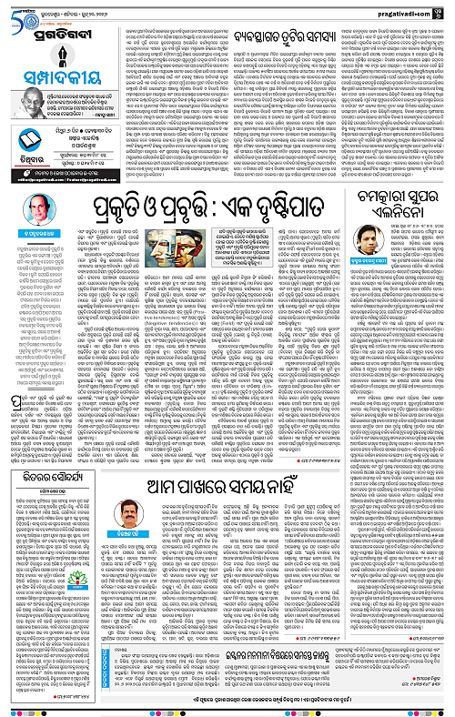 Coastal-Odisha-20-06-2026-06