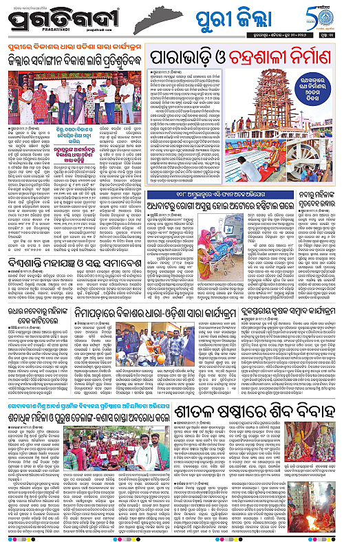 Coastal-Odisha-20-06-2026-11