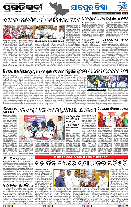 Coastal-Odisha-20-06-2026-13