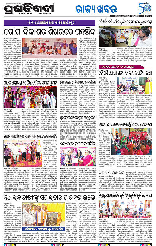 Coastal-Odisha-20-06-2026-14