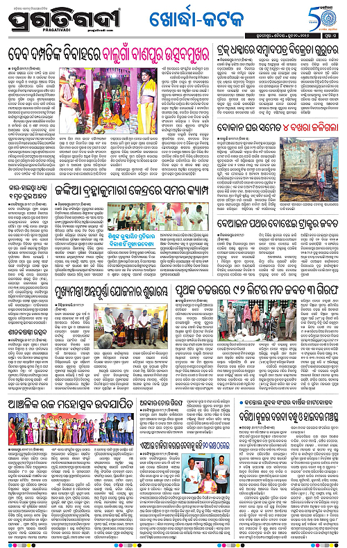 Coastal-Odisha-20-06-2026-15