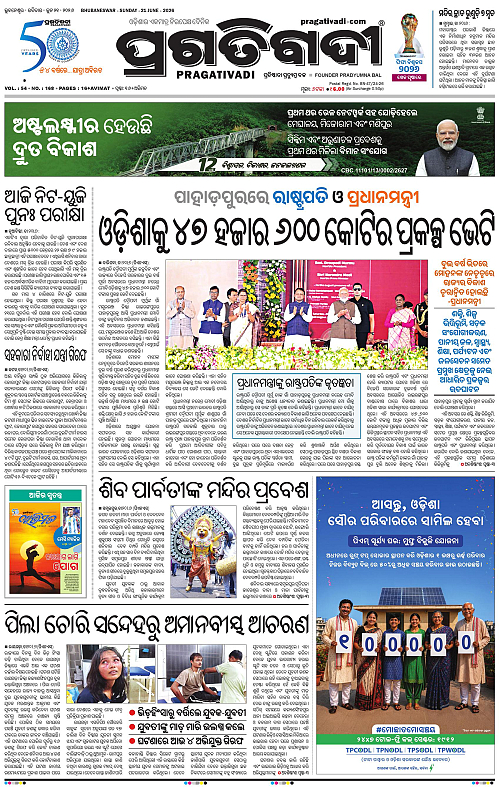 Sambalpur-21-06-2026-01