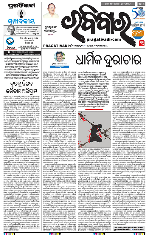 Sambalpur-21-06-2026-07