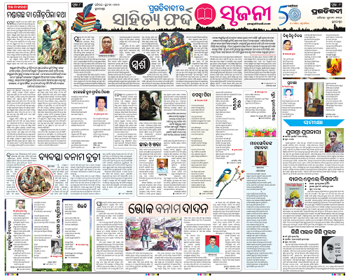 Sambalpur-21-06-2026-08