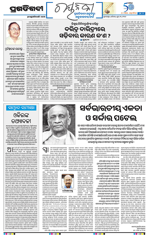 Sambalpur-21-06-2026-10