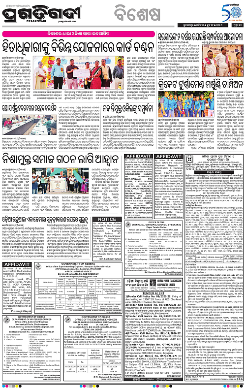 Sambalpur-21-06-2026-12