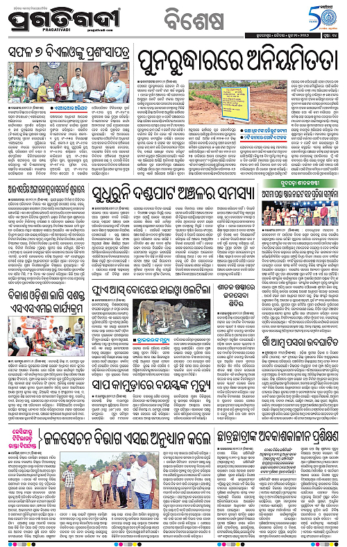 Sambalpur-21-06-2026-14