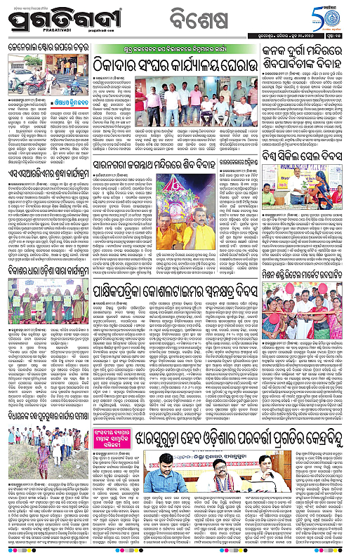 Sambalpur-21-06-2026-15