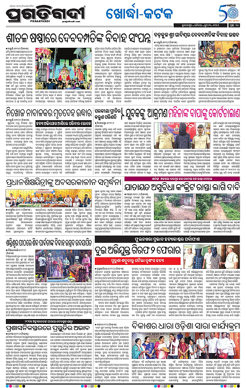 Coastal-Odisha-21-06-2026-14