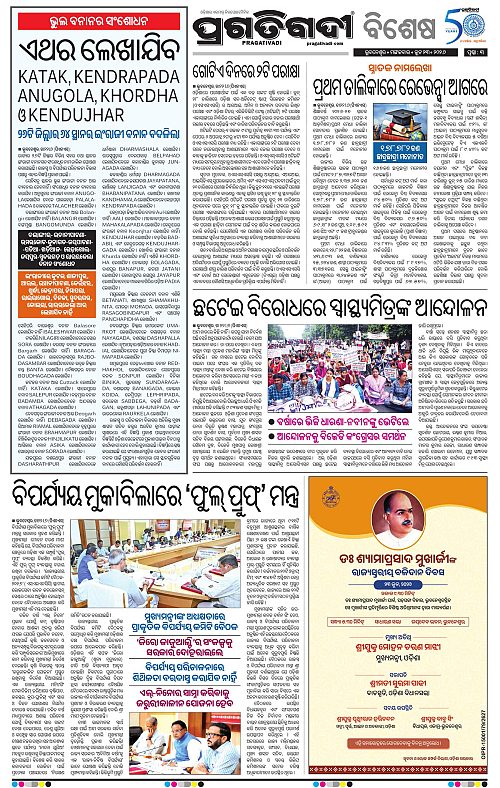 Coastal-Odisha-23-06-2026-03