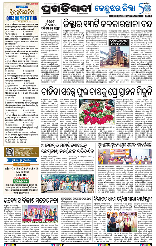 Coastal-Odisha-23-06-2026-05