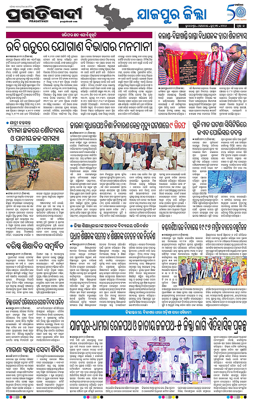 Coastal-Odisha-23-06-2026-13