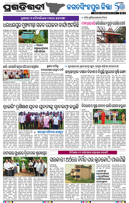 Coastal-Odisha-23-06-2026-14