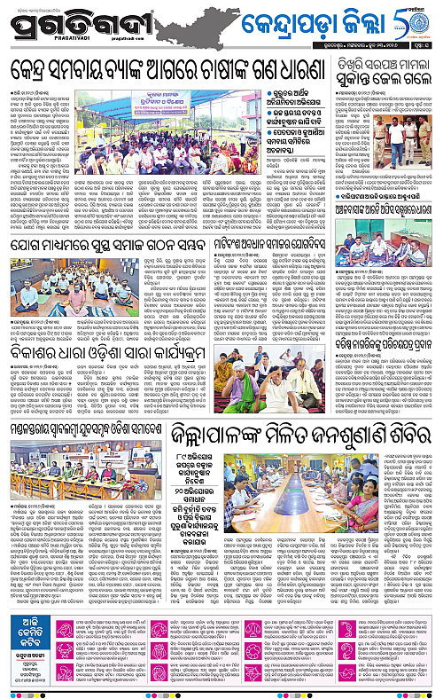 Coastal-Odisha-23-06-2026-16