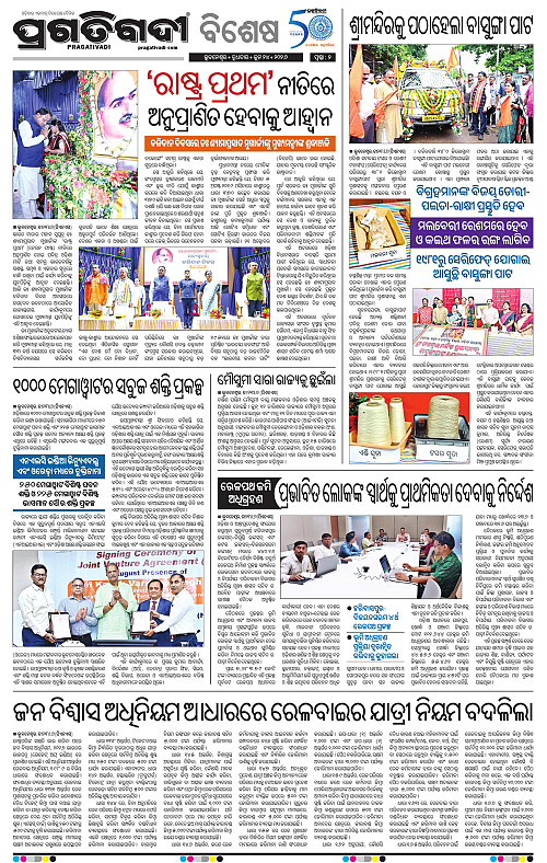 COASTAL-ODISHA-24-06-2026-02