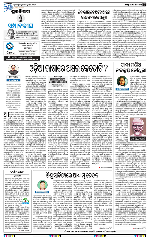COASTAL-ODISHA-24-06-2026-06