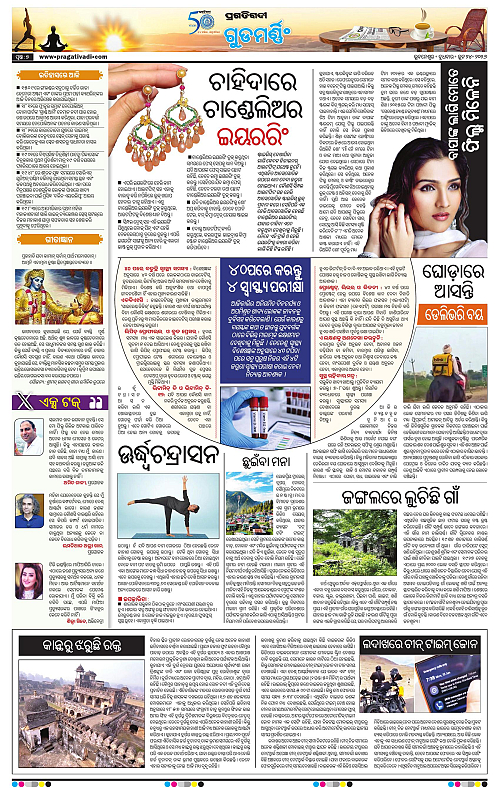COASTAL-ODISHA-24-06-2026-07